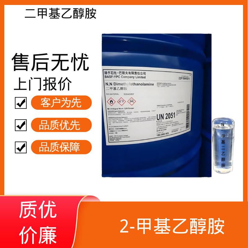 丹沛化工 N,N-二甲基乙醇胺 闪点40.5℃ 厂家供应 现货充足