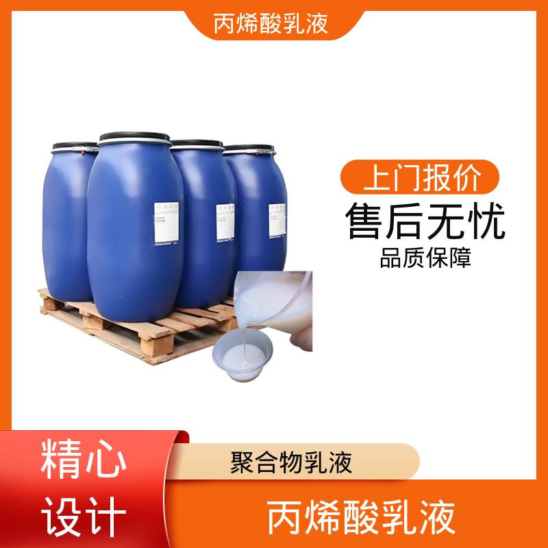 丹沛化工 羟丙乳液 粒径分布 110-180nm 规模生产 支持定制