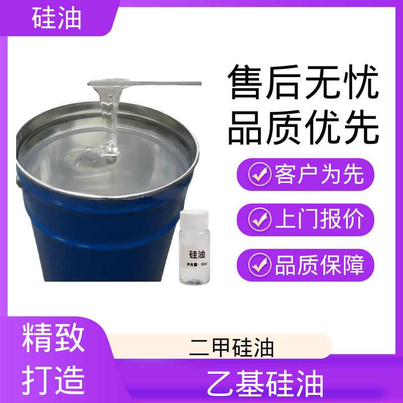 丹沛化工 有机硅硅油 沸点 101℃ 闪点 >270℃ 实力厂家 品质优越