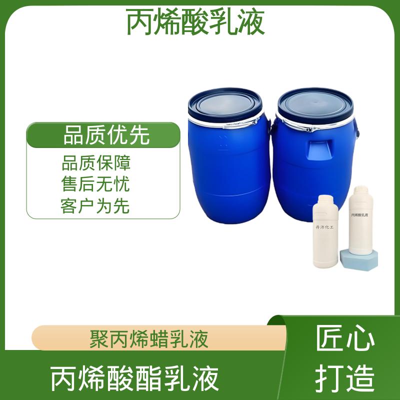丹沛化工 丙烯酸胶水 固含量 38%-55% 实力厂家 品质优越