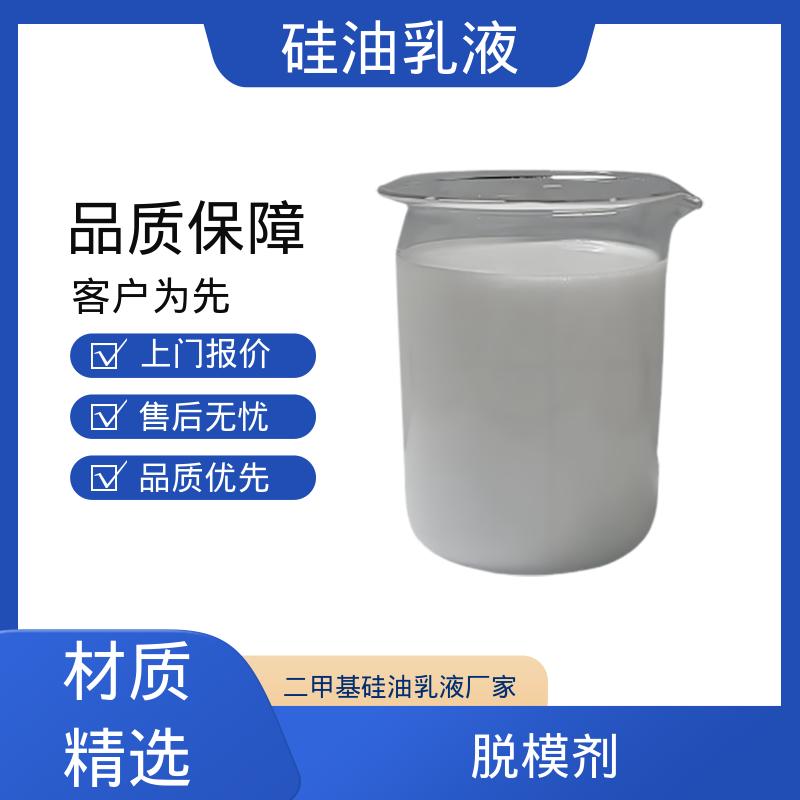 丹沛化工 高温脱模剂 闪点 93℃ 自燃点 450℃ 规模生产 支持定制
