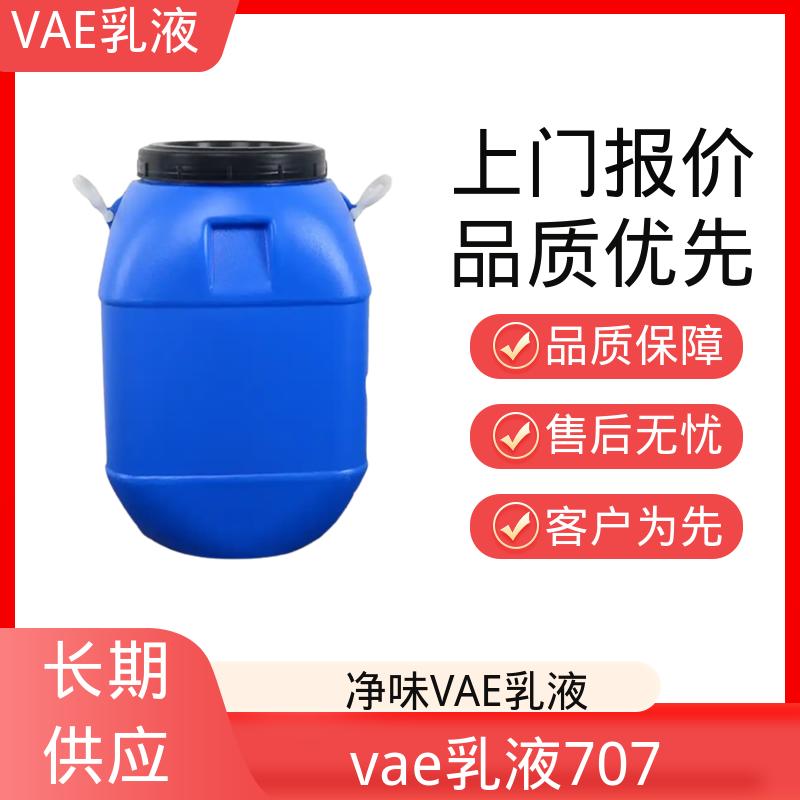 丹沛化工 VAE乳液CP149 残存≤1.0% 厂家制造供应