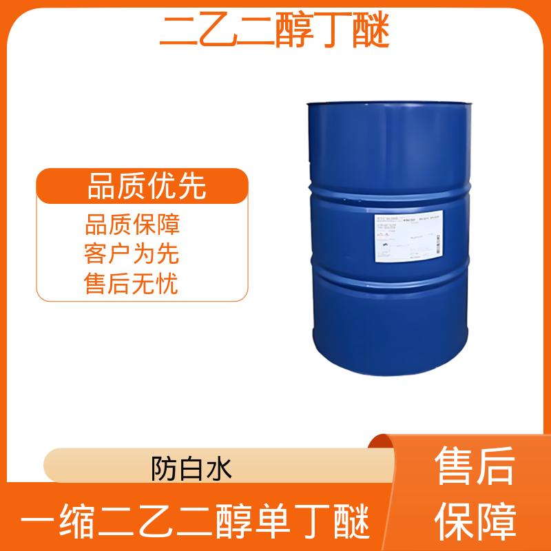 丹沛化工 二乙二醇一丁醚 沸点 230.4℃ 纯度 0.995 口碑好物 源头工厂
