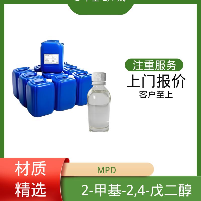 丹沛化工 C?H??O? 己烯甘醇 0.92-0.955 g/cm3 实力厂家 品质优越