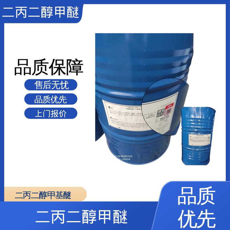 丹沛化工 甲氧基二丙二醇 蒸馏范围 180-195℃ 现货速发 源头厂家