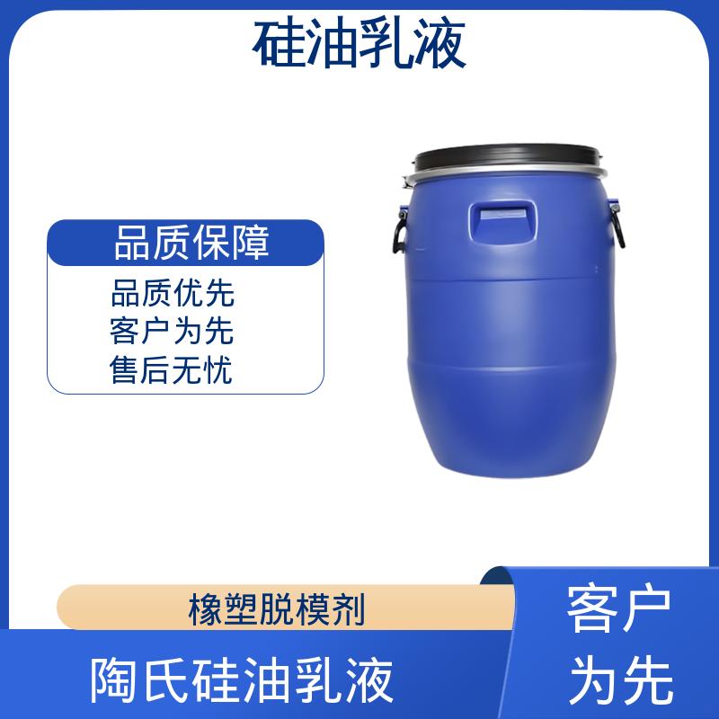 丹沛化工 乳化硅油 离心稳定性 3000转/分钟 实力厂家 品质优越
