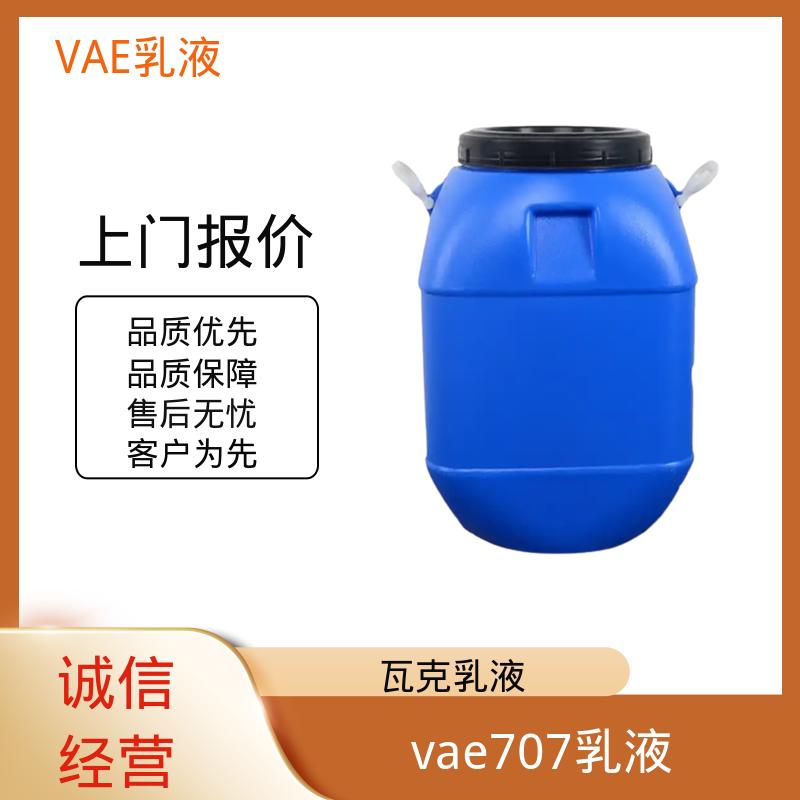 丹沛化工 复合用VAE乳液 残存≤1.0% 源头厂家 品类齐全