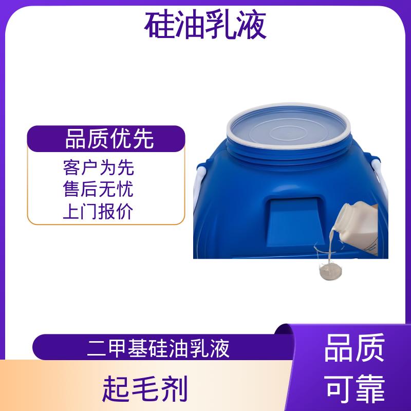 丹沛化工 硅油乳化剂 密度 1.0 g/cm3 pH值 6.7±0.5 厂家供应 现货充足