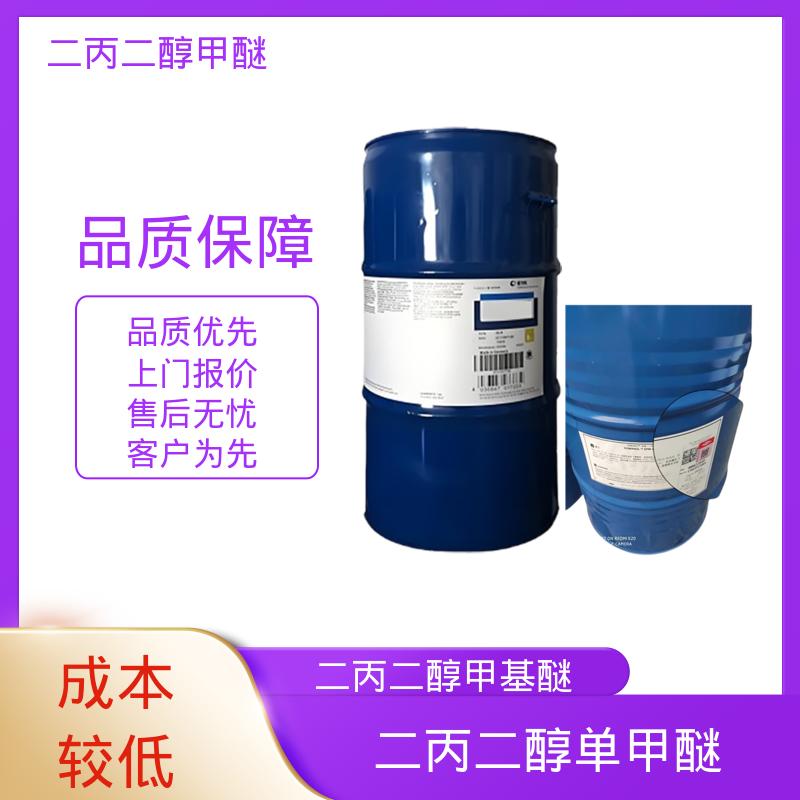丹沛化工 二丙二醇一甲醚 蒸馏范围 180-195℃ 口碑好物 实力厂家