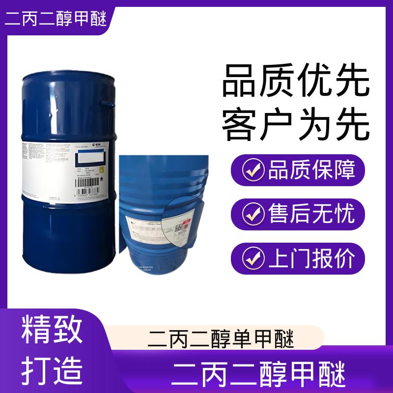 丹沛化工 甲氧基二丙二醇 蒸馏范围 180-195℃ 厂家制造供应