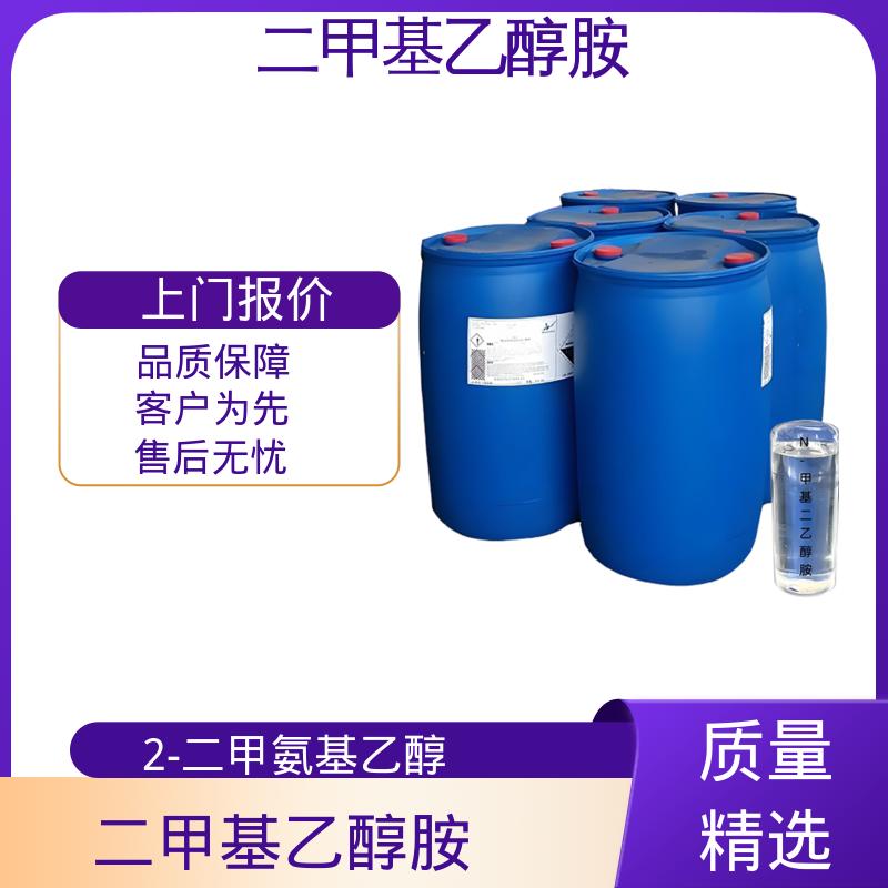 丹沛化工 二甲基氨基乙醇 引燃温度 295℃ 源头厂家 品类齐全