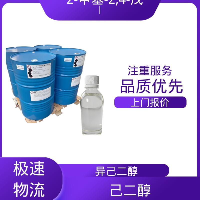 丹沛化工 107-41-5 己二醇 黏度 34.4 mPa·s 实力厂家 品质优越