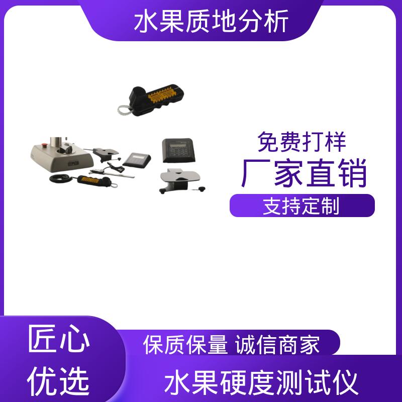 欧熙 水果硬度检测 220V或者110V电源 厂家制造供应