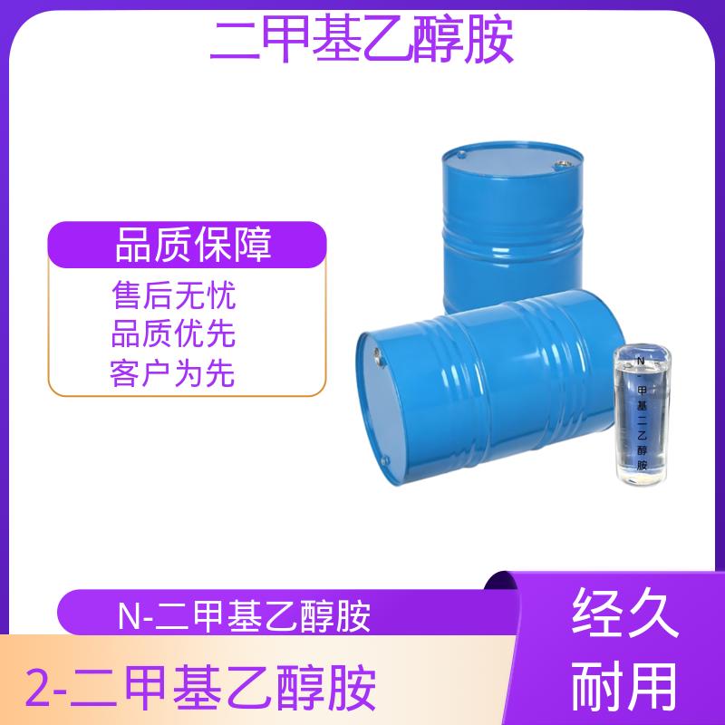 丹沛化工 2-二甲基乙醇胺 折射率1.4296 实力厂家 品质优越