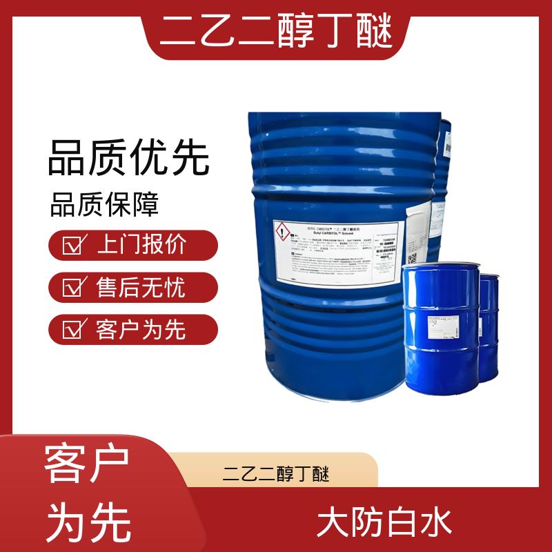 丹沛化工 大防白水 沸点 230.4℃ 纯度 0.995 规格齐全 实力工厂