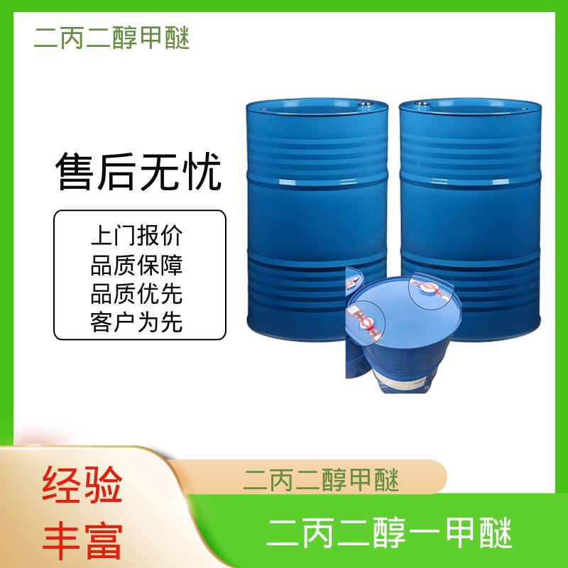 丹沛化工 二丙二醇甲基醚 密度 0.950-0.954g/cm3 口碑好物 实力厂家