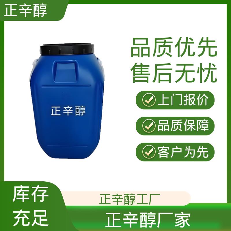 丹沛化工 亚羊脂醇 开杯闪点178℉ 源头厂家 品类齐全