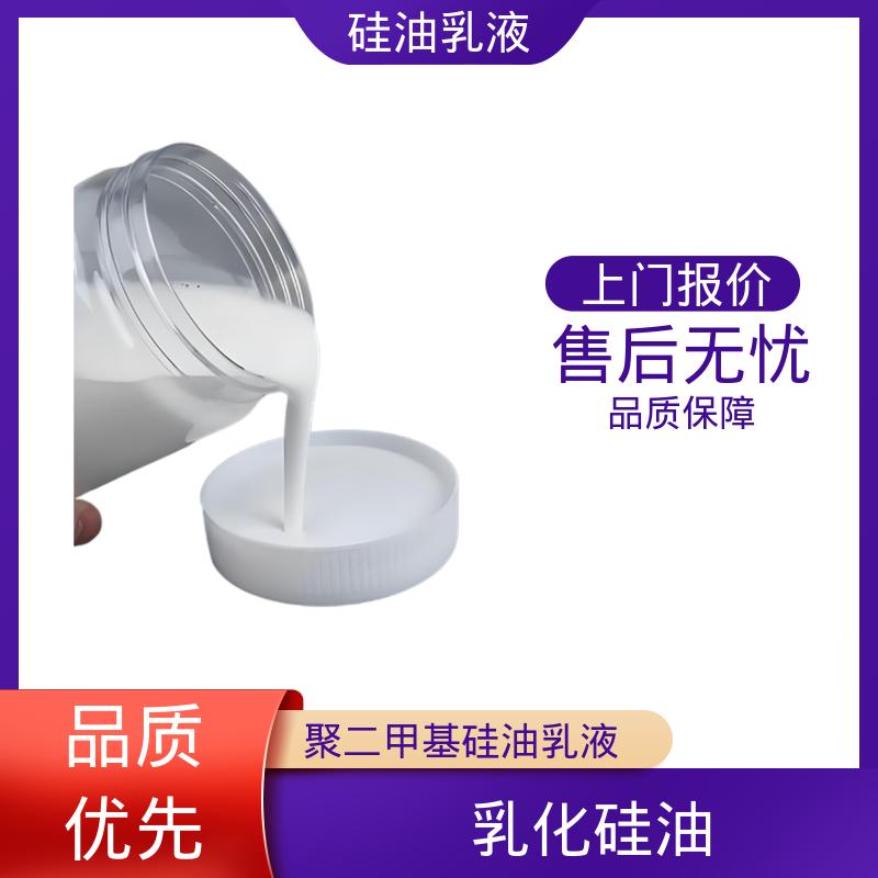 丹沛化工 乳化硅油 离心稳定性 3000转/分钟 厂家供应 现货充足