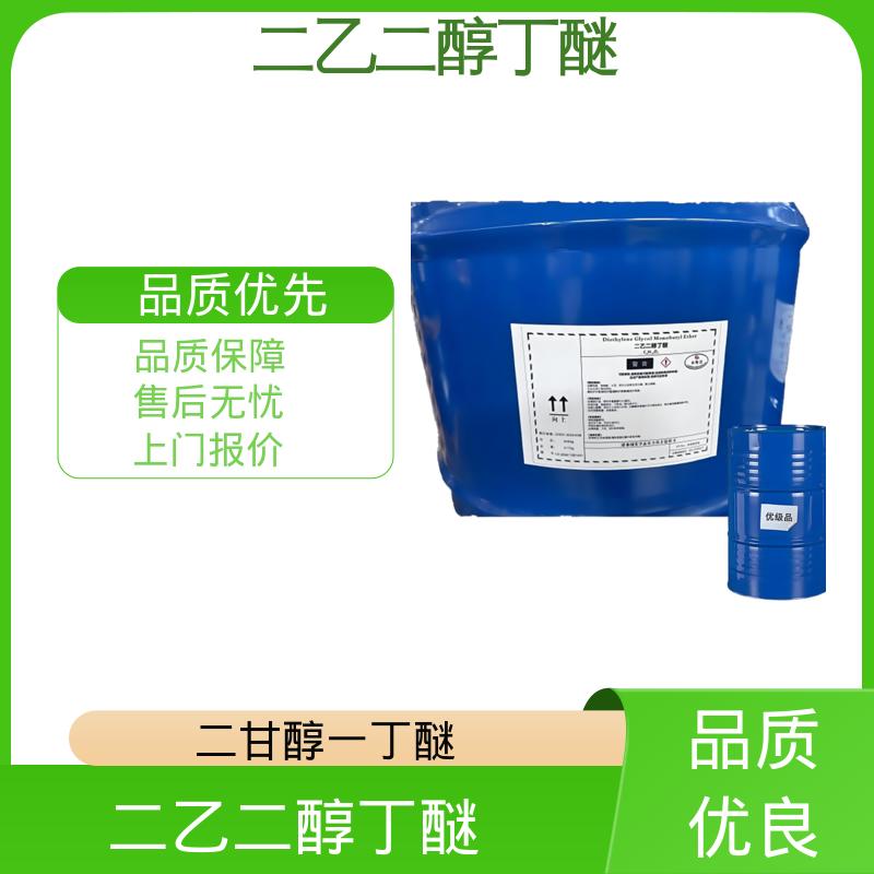 丹沛化工 一缩二乙二醇单丁醚 表面张力 33.6 mN/m 源头厂家 品类齐全