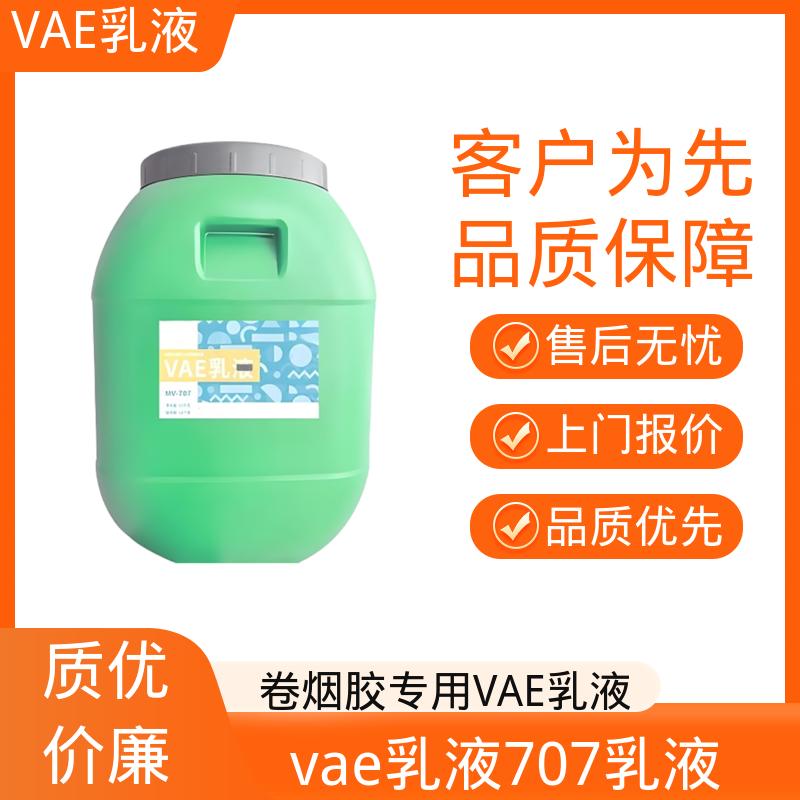 丹沛化工 VAE乳液1475 稀释稳定性 ≤3.5% 厂家供应 现货充足