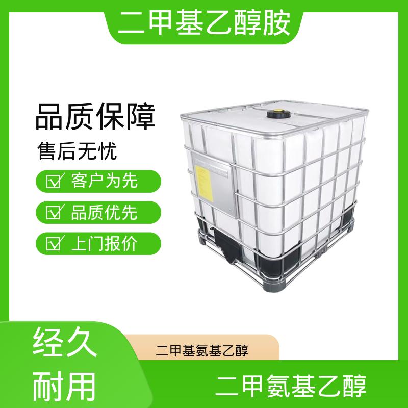 丹沛化工 二甲氨基乙醇 密度 0.886g/cm3 厂家供应 现货充足