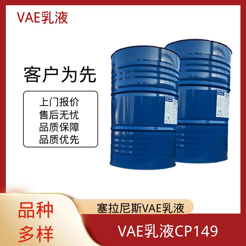 丹沛化工 防水专用VAE乳液 稀释稳定性 ≤3.5% 厂家制造供应