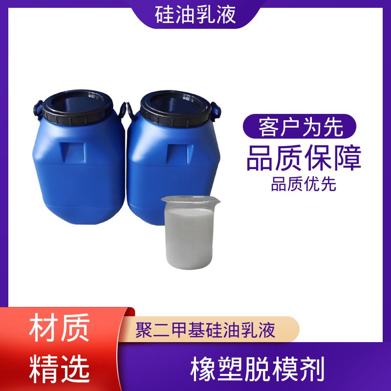 丹沛化工 水硅油 离心稳定性 3000转/分钟 规模生产 支持定制