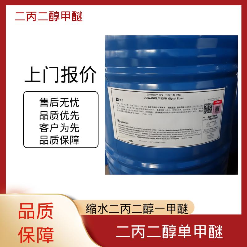 丹沛化工 一缩二丙二醇单甲醚 蒸馏范围 180-195℃ 现货速发 源头厂家