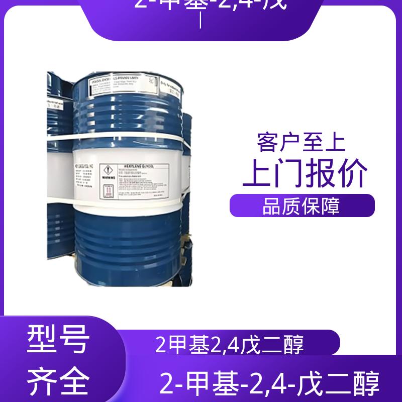 丹沛化工 C?H??O? 己烯二醇 熔点 -40℃ 货源充足 现货保质