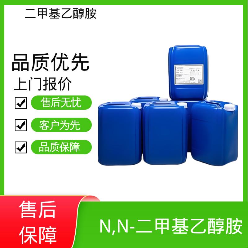 丹沛化工 N,N-二甲基-2-羟基乙胺 89.14 g/mol 源头厂家 品类齐全