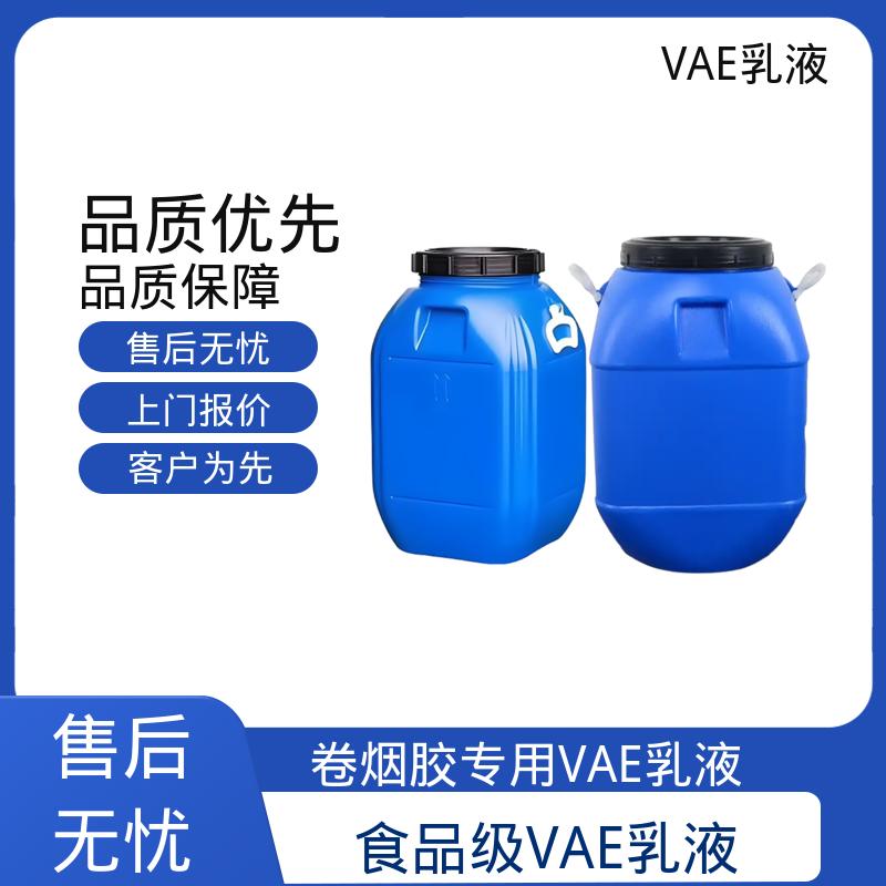 丹沛化工 EVA乳液 稀释稳定性 ≤3.5% 规模生产 支持定制
