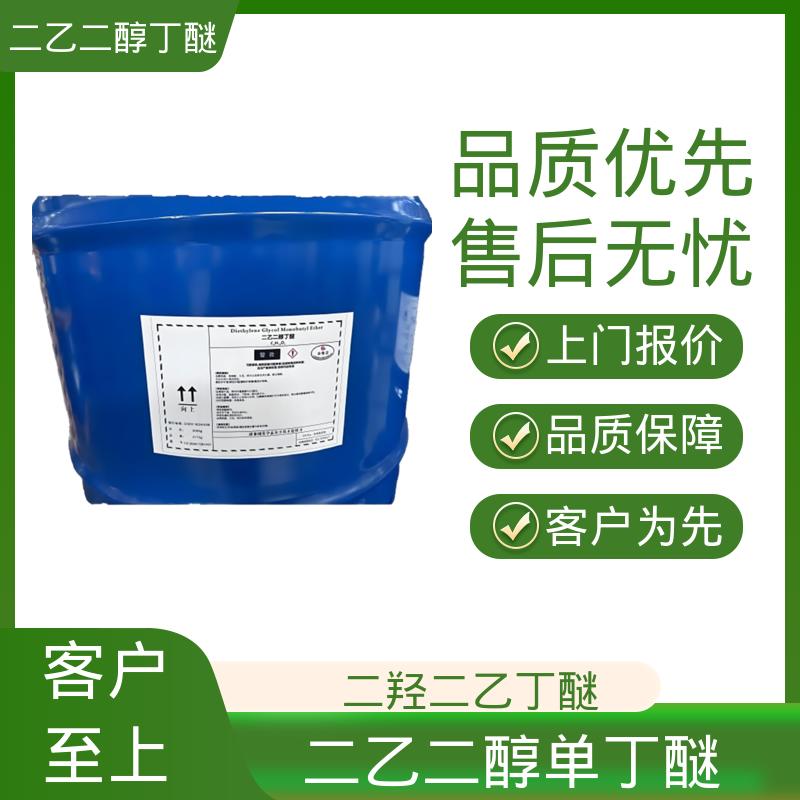 丹沛化工 二羟二乙丁醚 闪点 78℃ 燃点 227℃ 厂家制造供应