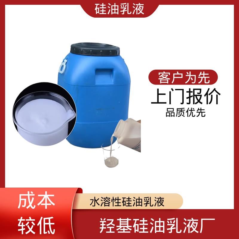 丹沛化工 硅油乳 沸点 100~212℃ 折射率1.406 厂家供应 现货充足