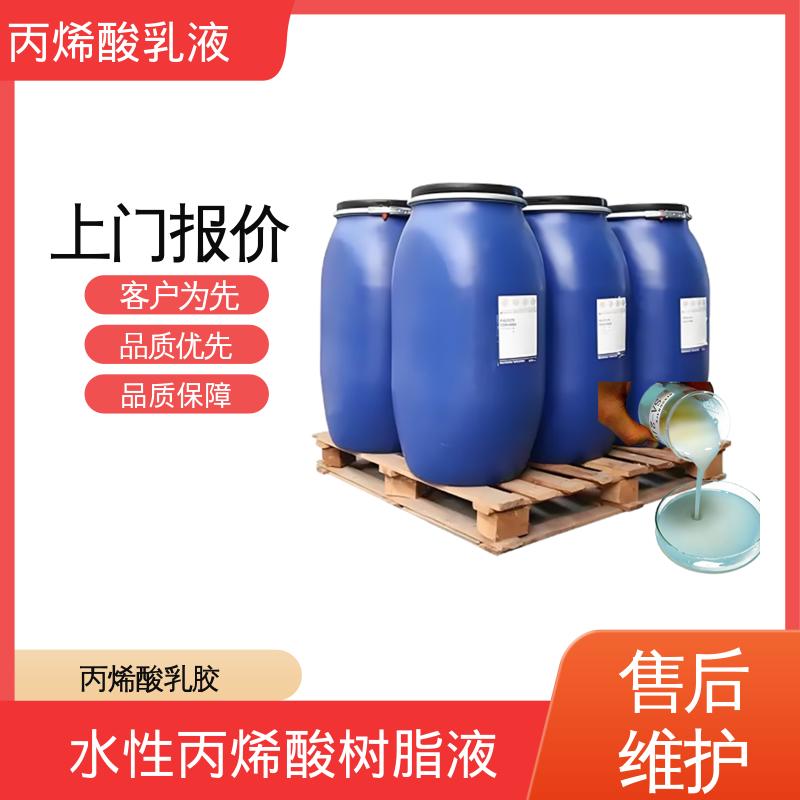 丹沛化工 羟丙乳液 单体残留量 ≤0.5% 实力厂家 品质优越