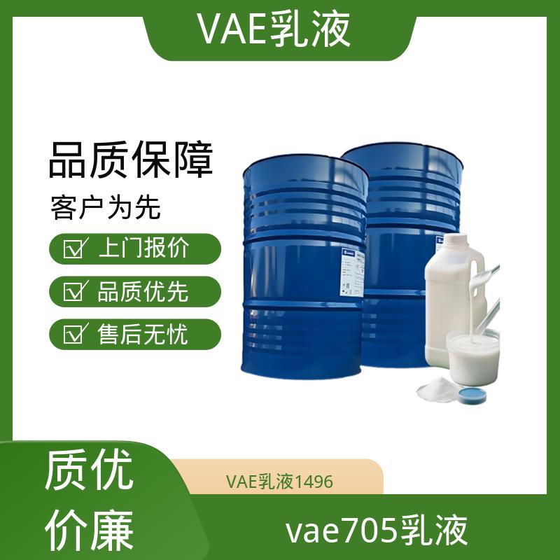丹沛化工 vae乳液厂家 残存≤1.0% 源头厂家 品类齐全