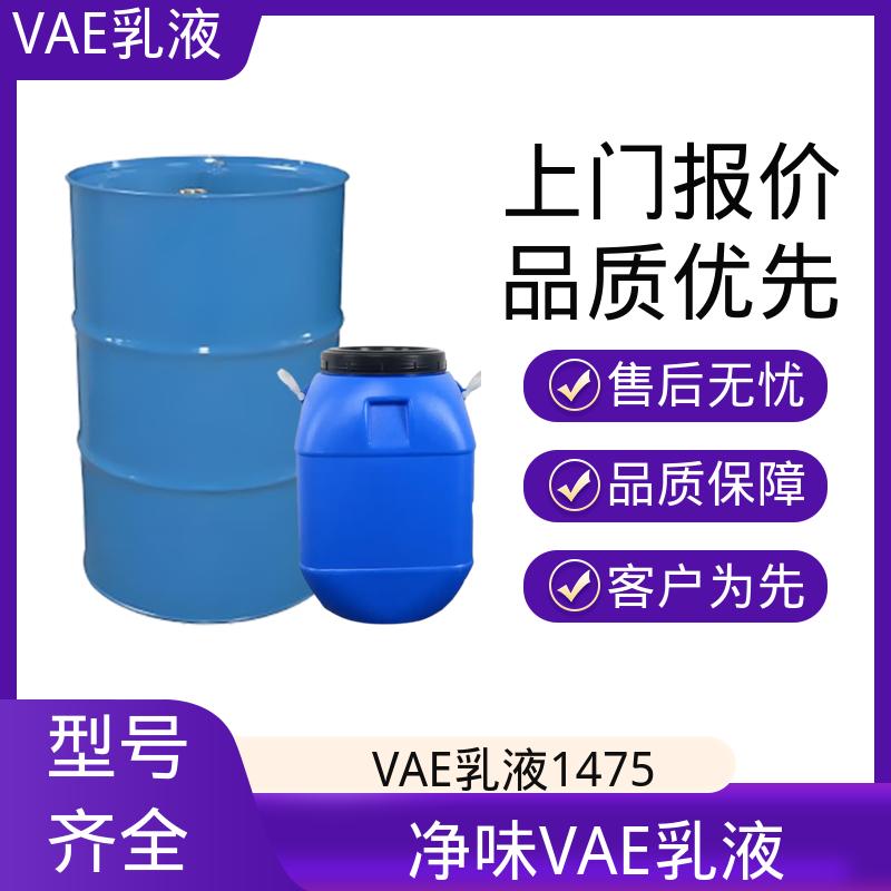 丹沛化工 瓦克乳液 稀释稳定性 ≤3.5% 厂家制造供应
