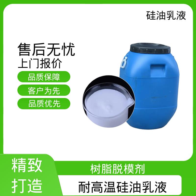 丹沛化工 eva脱模剂 沸点 100~212℃ 折射率1.406 规模生产 支持定制