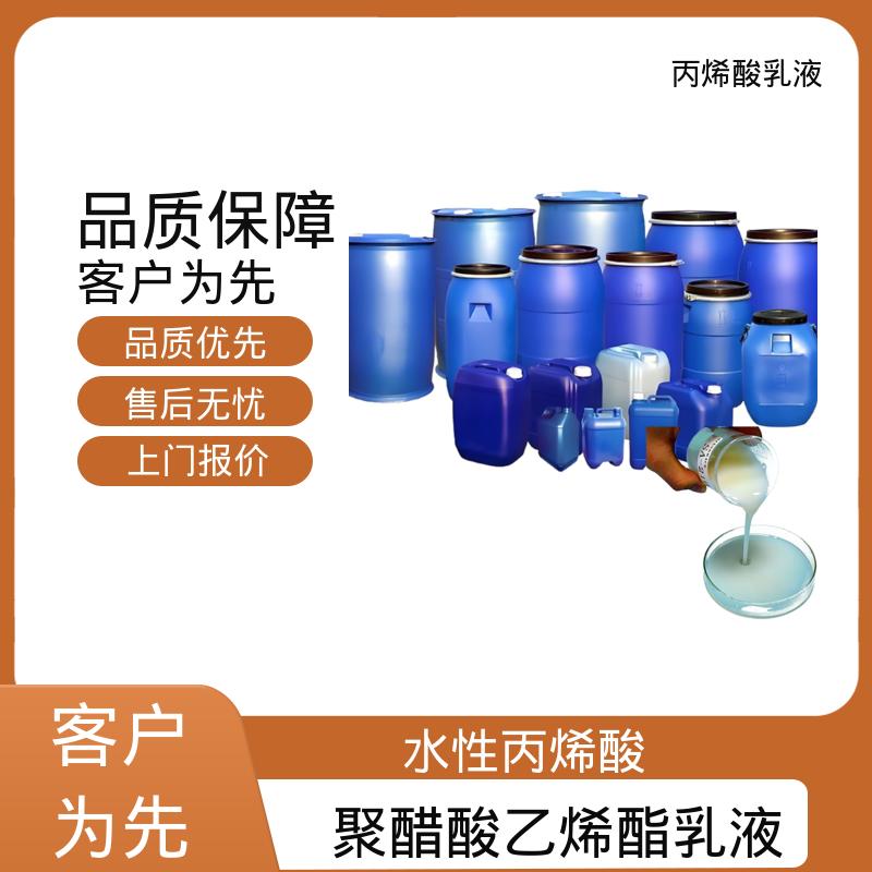 丹沛化工 纯丙乳液 灼热残渣 ≤0.2% 规模生产 支持定制
