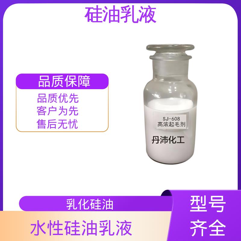 丹沛化工 水硅油 密度 1.0 g/cm3 pH值 6.7±0.5 源头厂家 品类齐全