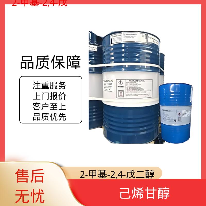 丹沛化工 C?H??O? 异己二醇 33.8 dyne/cm 货源充足 现货保质