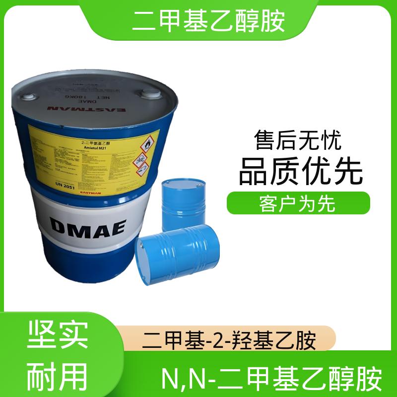 丹沛化工 二甲氨基乙醇 89.14 g/mol 规模生产 支持定制