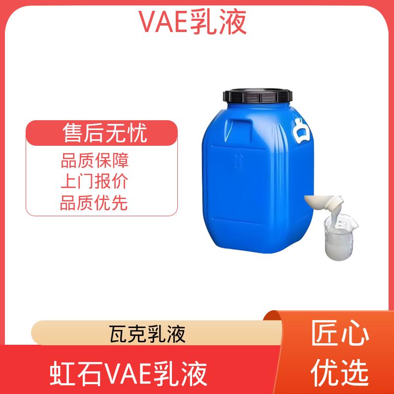 丹沛化工 复合用VAE乳液 乙烯含量 16±2% 规模生产 支持定制