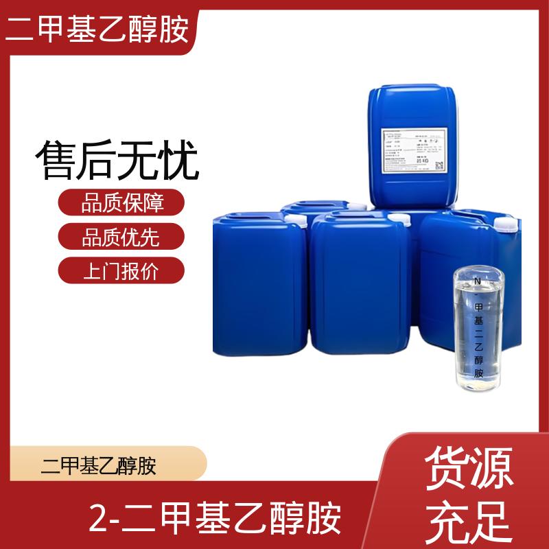 丹沛化工 二甲基乙醇胺 引燃温度 295℃ 实力厂家 品质优越