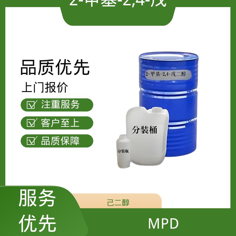 丹沛化工 107-41-5 2-甲基-2,4-戊二醇 33.8 dyne/cm 货源充足 现货保质