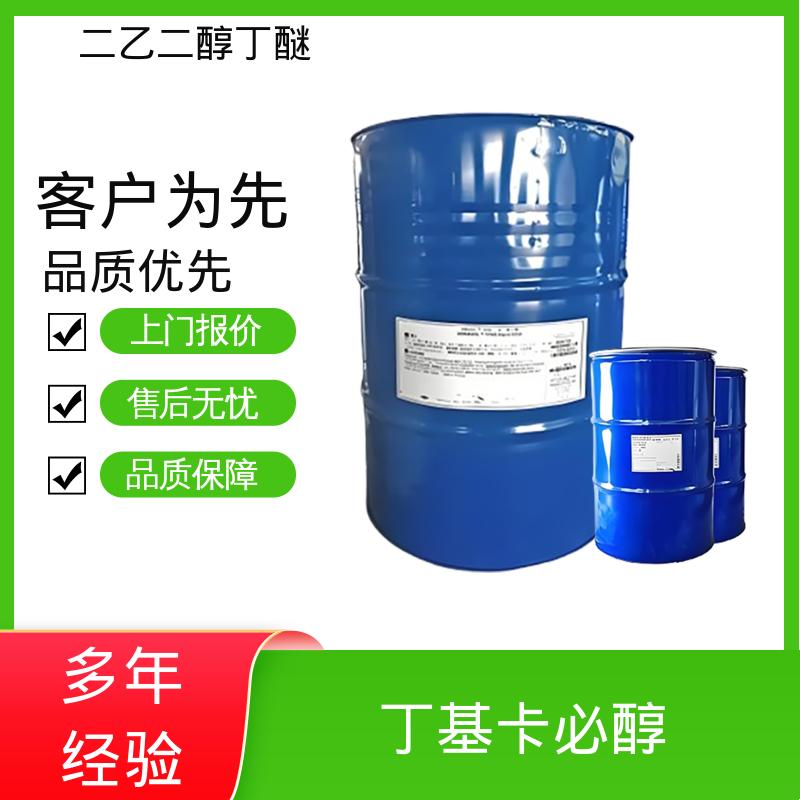 丹沛化工 二乙二醇独丁醚 162.23分子量 口碑好物 源头工厂