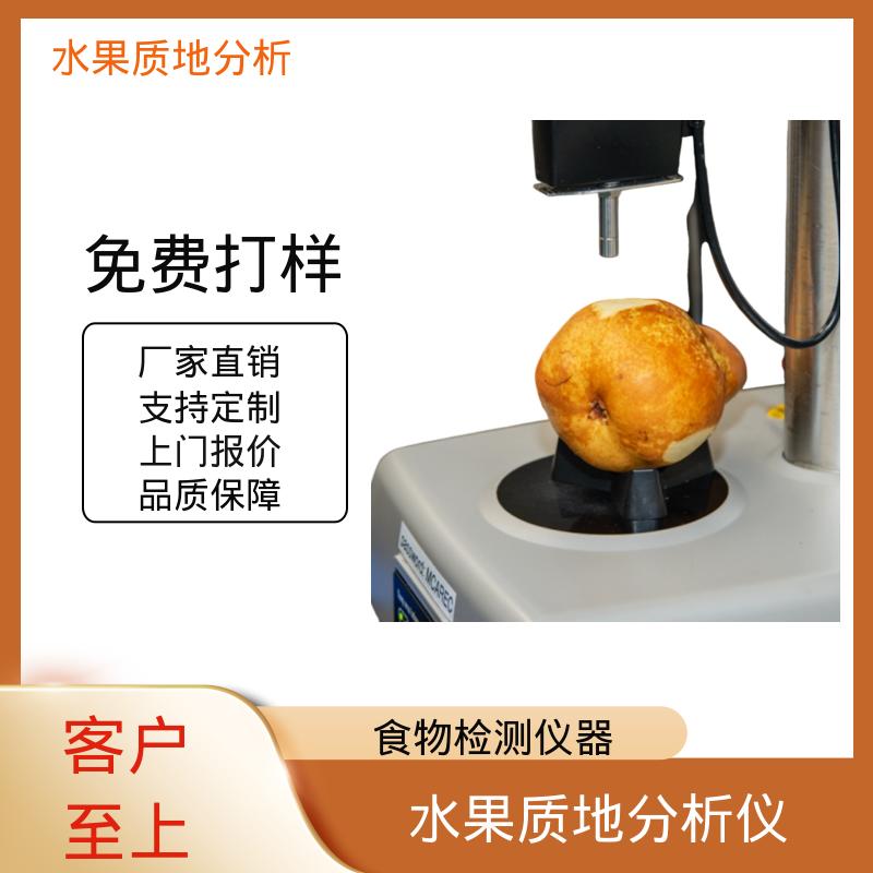 欧熙 水果检测仪器 质量（大约） 12Kg 实力商家直发