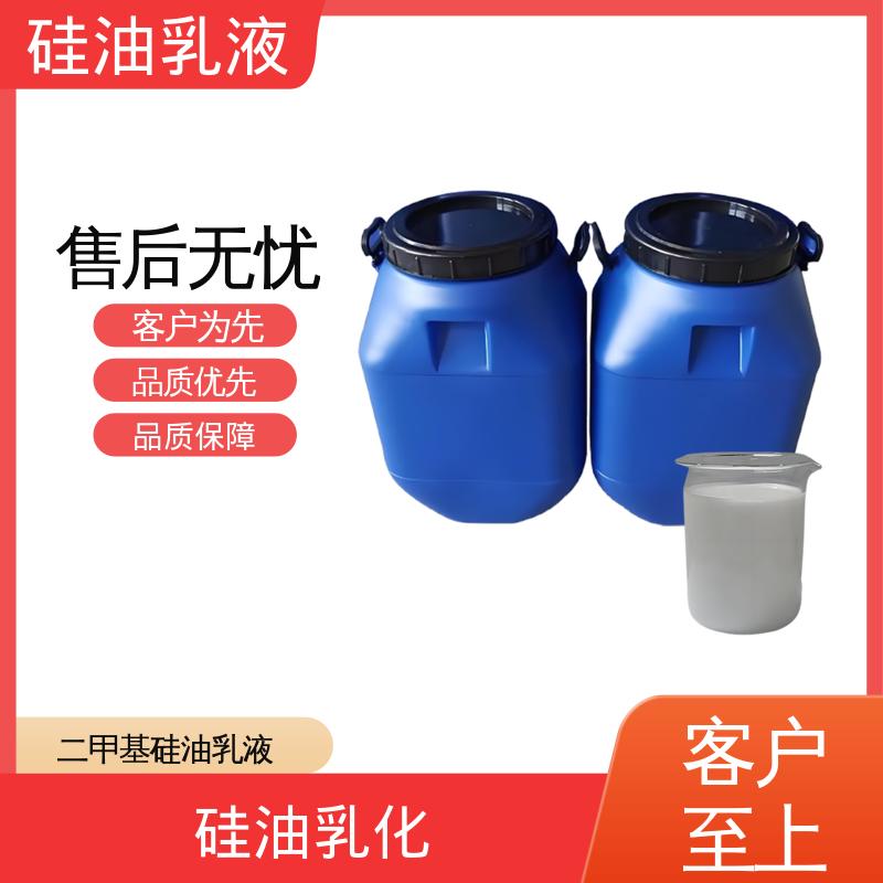 丹沛化工 阴离子硅油乳液 离心稳定性 3000转/分钟 厂家供应 现货充足