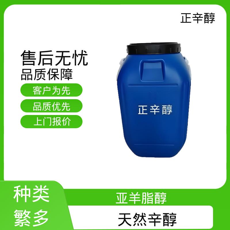 丹沛化工 C8醇 密度 0.827 g/cm3 规模生产 支持定制