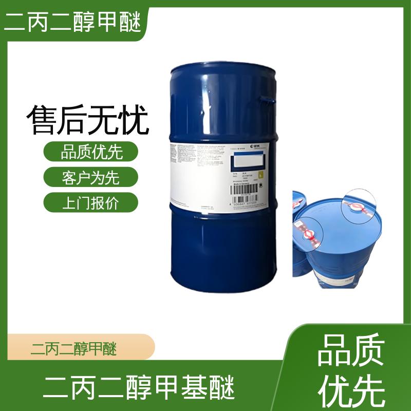 丹沛化工 甲氧基二丙二醇 酸度 <0.01 wt% 口碑好物 实力厂家