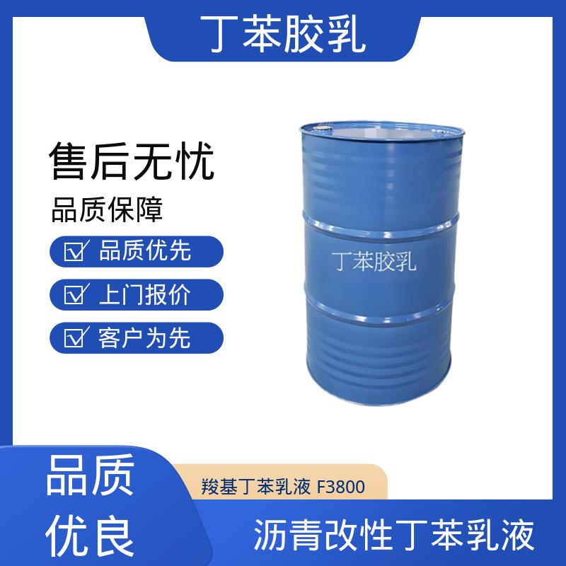 丹沛化工 羧基丁苯胶乳 M3626 粘度 20-300mPa·s 实力厂家
